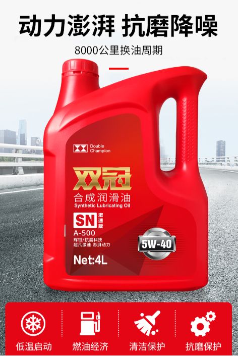 双冠汽车润滑油 寒冬已至，您给您的爱车换对油了吗？